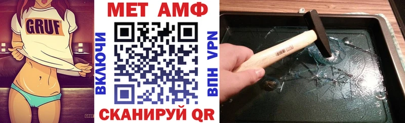 Амфетамин VHQ  Купить  Малмыж 