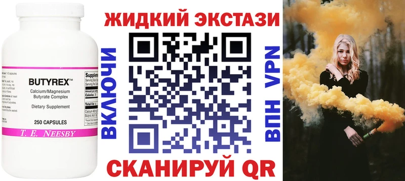 Купить закладки  Малмыж  БУТИРАТ 99% 