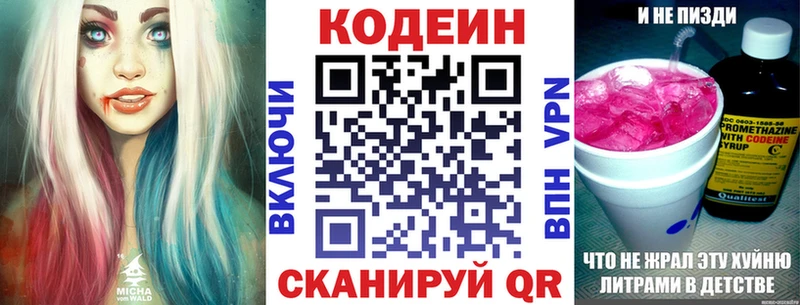 Купить закладки  Малмыж  Кодеин напиток Lean (лин) 