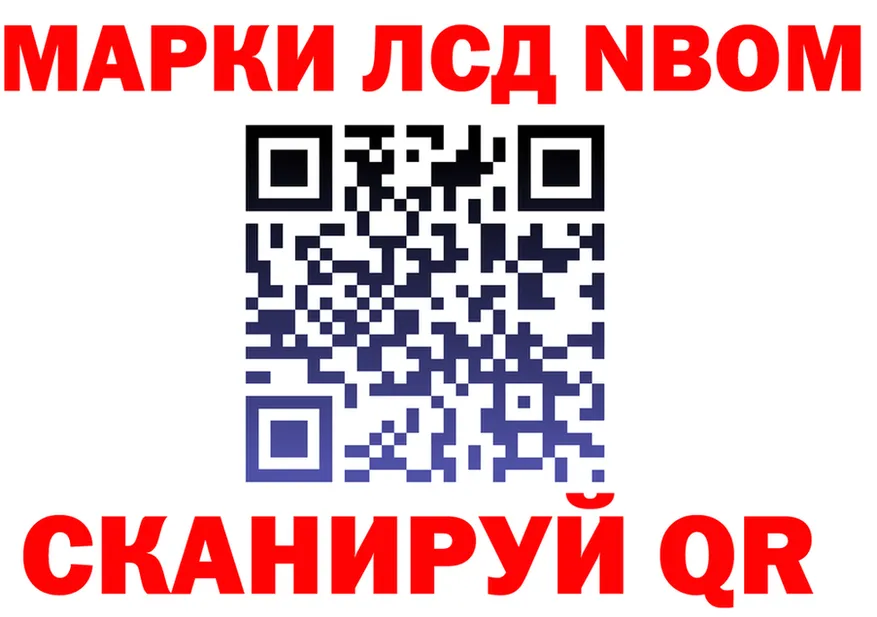 Марки NBOMe 1500мкг ссылки мориарти гидра Малмыж